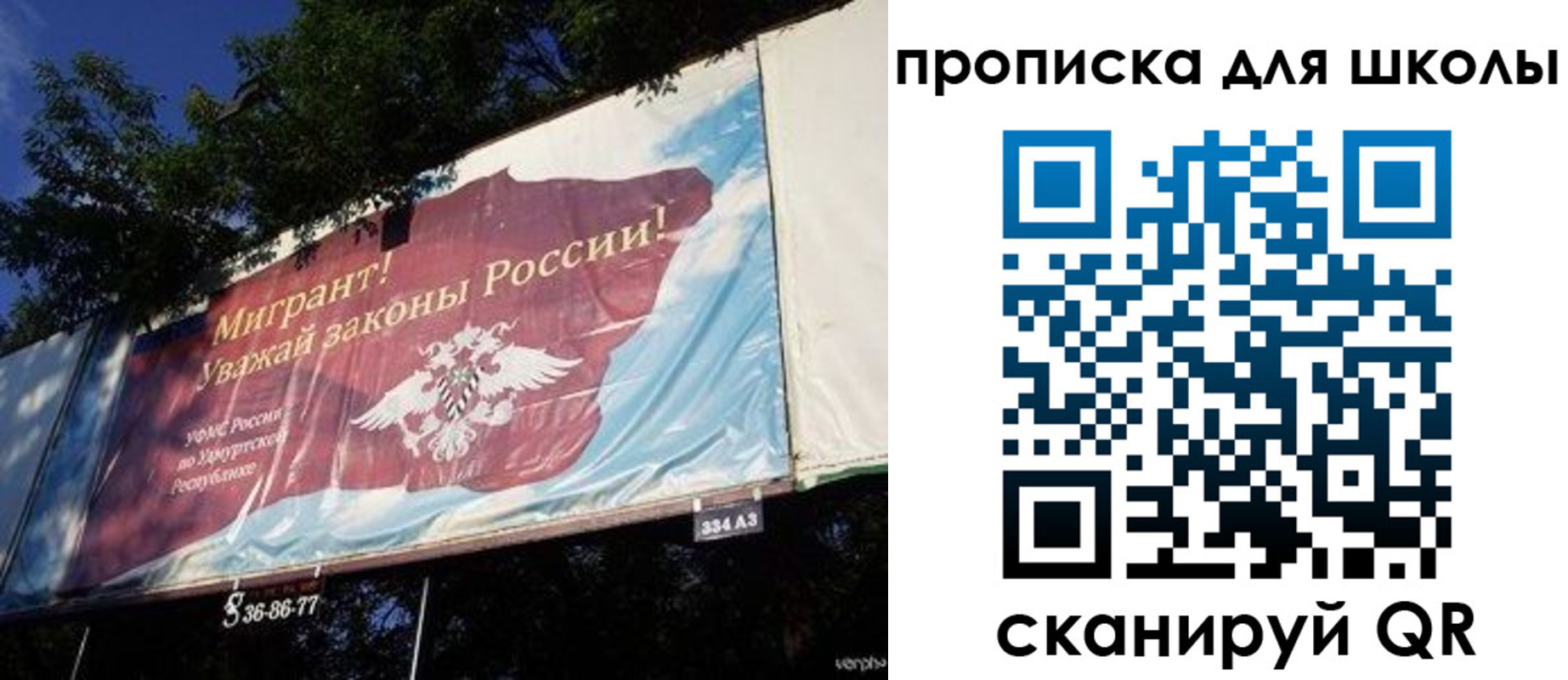прописка для работы в Донском