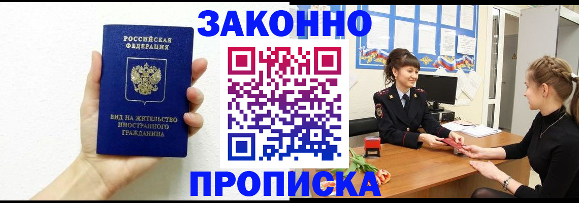 регистрация в Донском