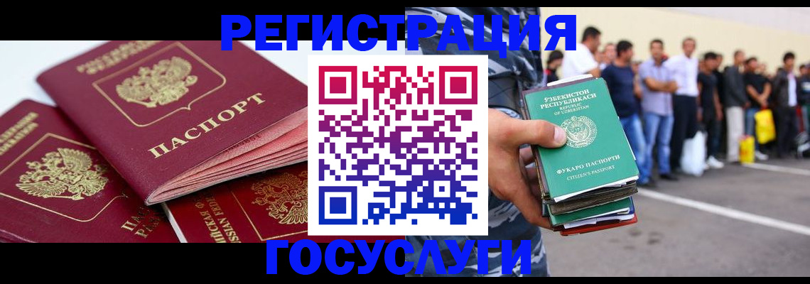 регистрация для школы в Донском