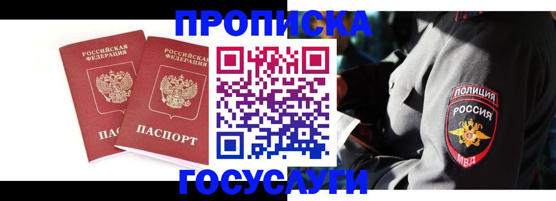 где прописаться в Донском