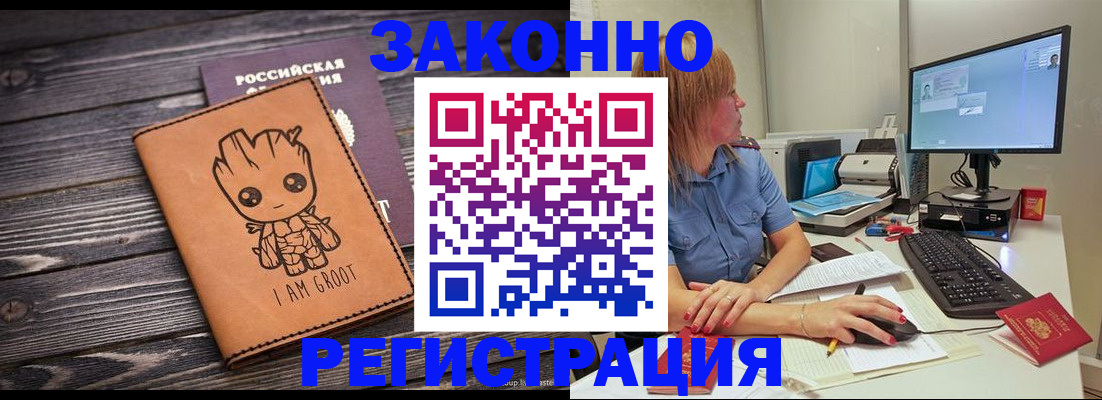 прописка в Донском