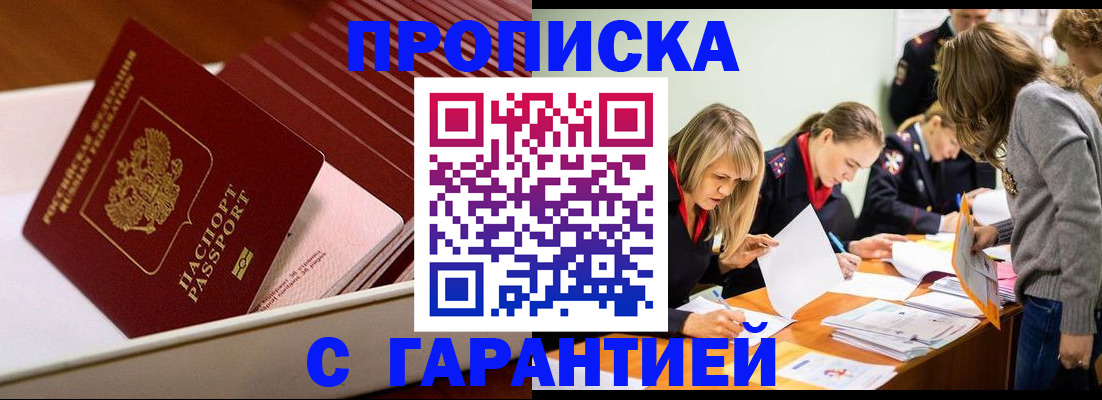 где прописаться в Донском